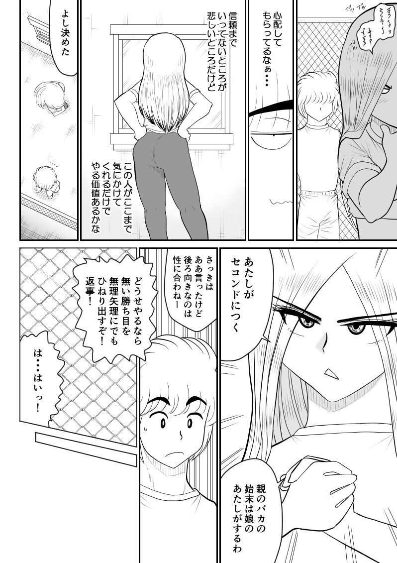 プロジェクトNTR〜ボクサー編〜