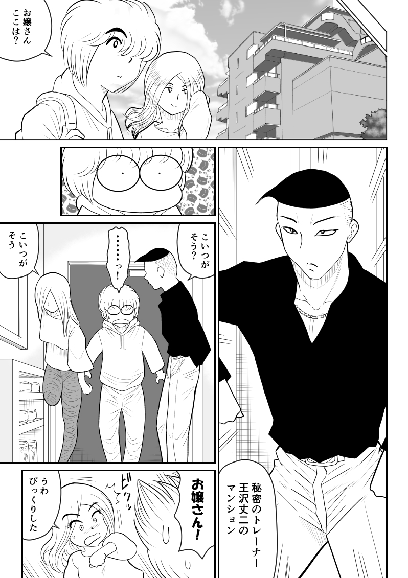 プロジェクトNTR〜ボクサー編〜