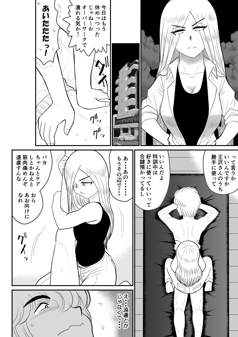 プロジェクトNTR〜ボクサー編〜
