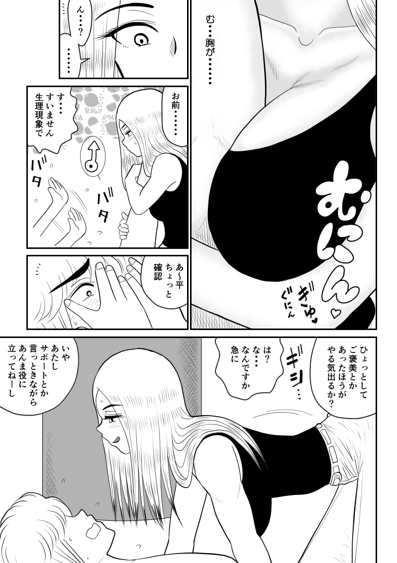 プロジェクトNTR〜ボクサー編〜