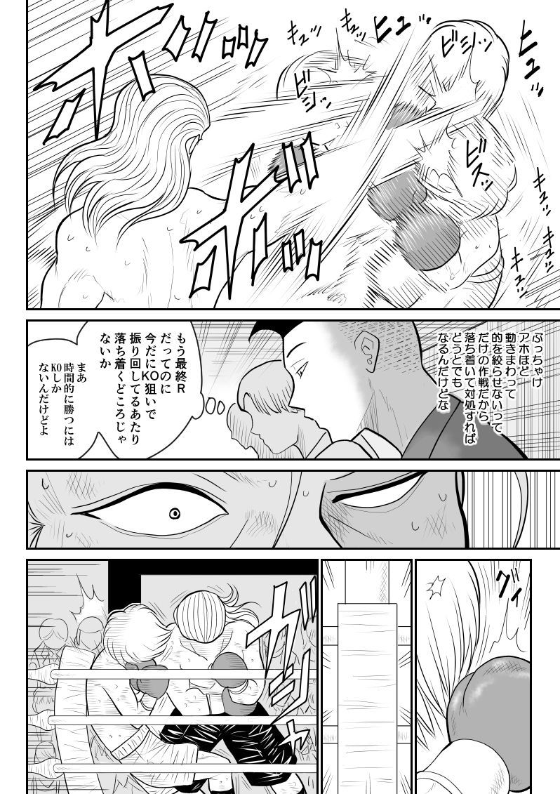 プロジェクトNTR〜ボクサー編〜