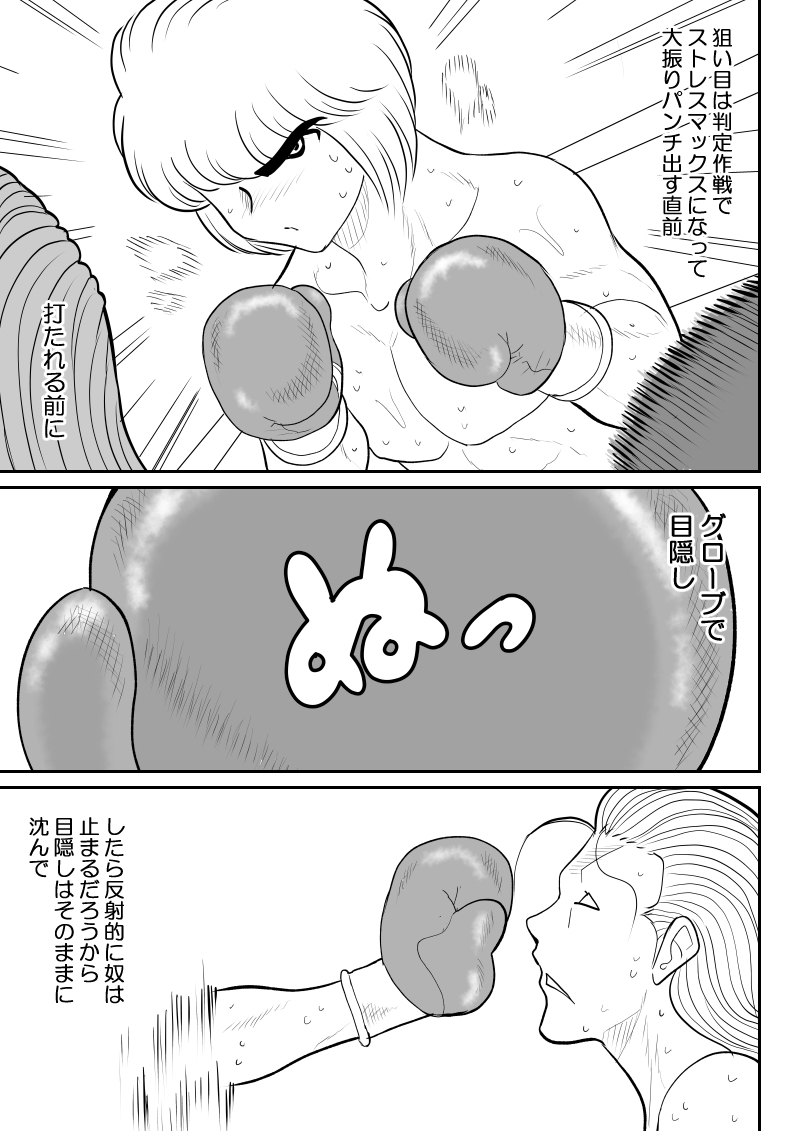 プロジェクトNTR〜ボクサー編〜