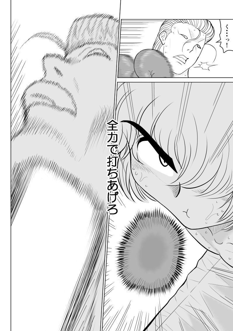 プロジェクトNTR〜ボクサー編〜