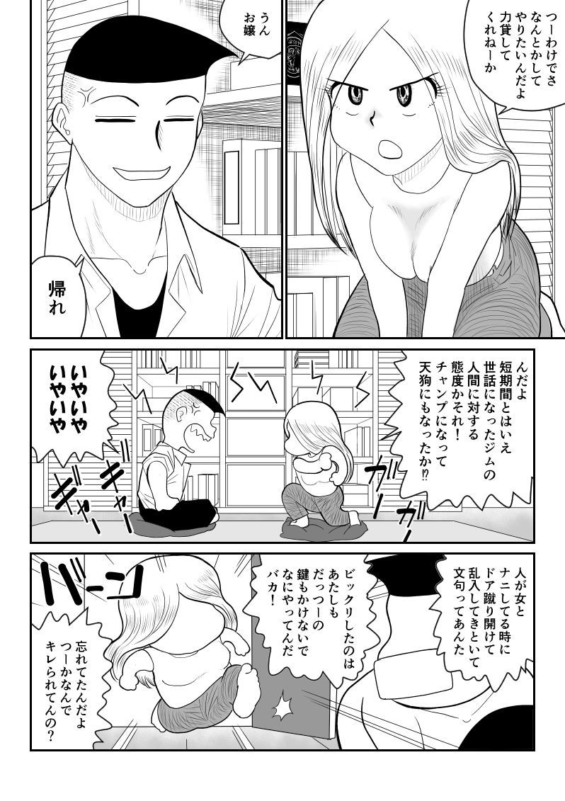 プロジェクトNTR〜ボクサー編〜