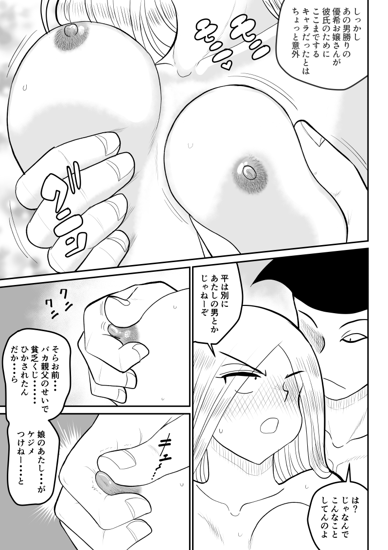 プロジェクトNTR〜ボクサー編〜