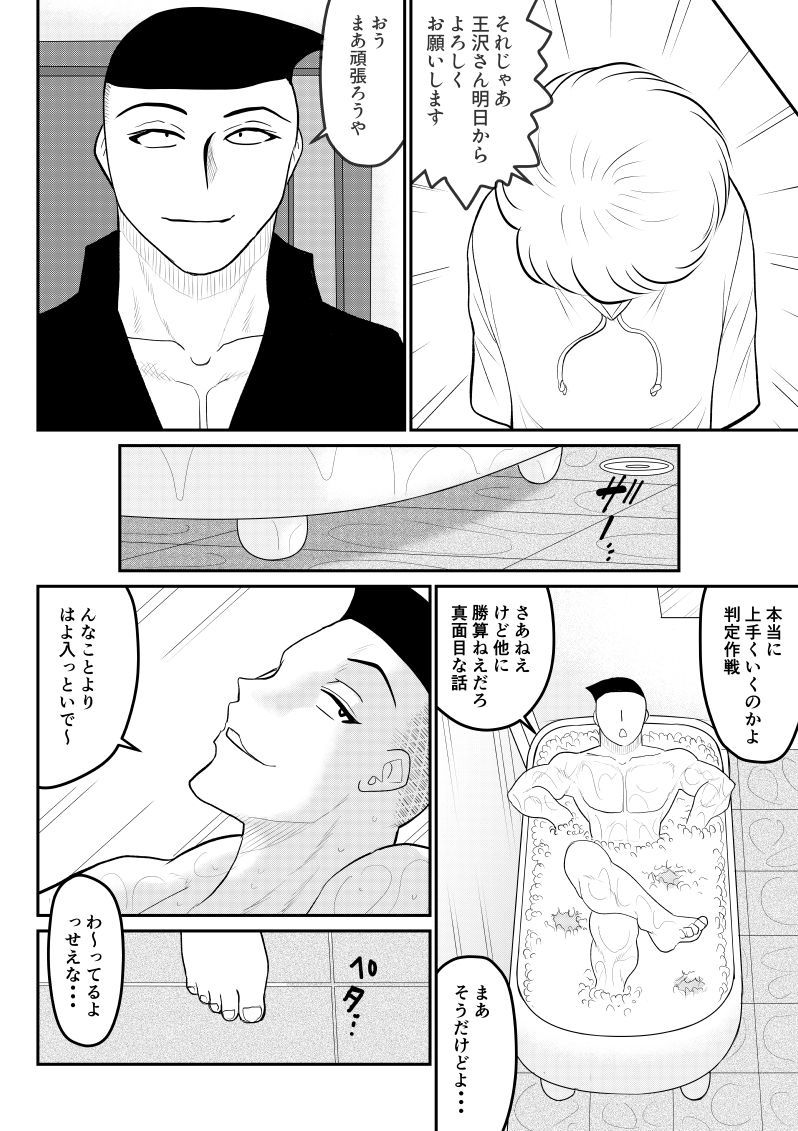 プロジェクトNTR〜ボクサー編〜