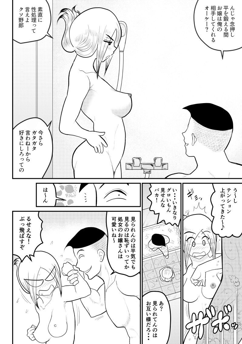 プロジェクトNTR〜ボクサー編〜