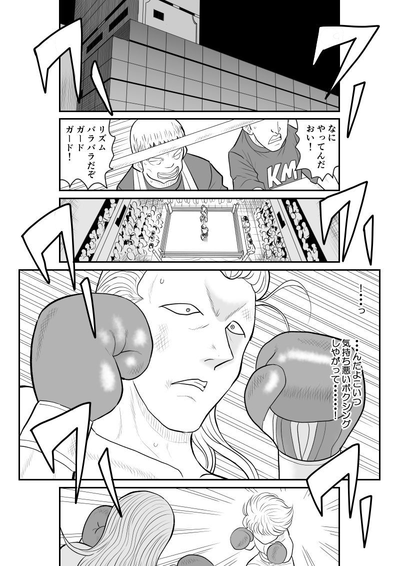 プロジェクトNTR〜ボクサー編〜