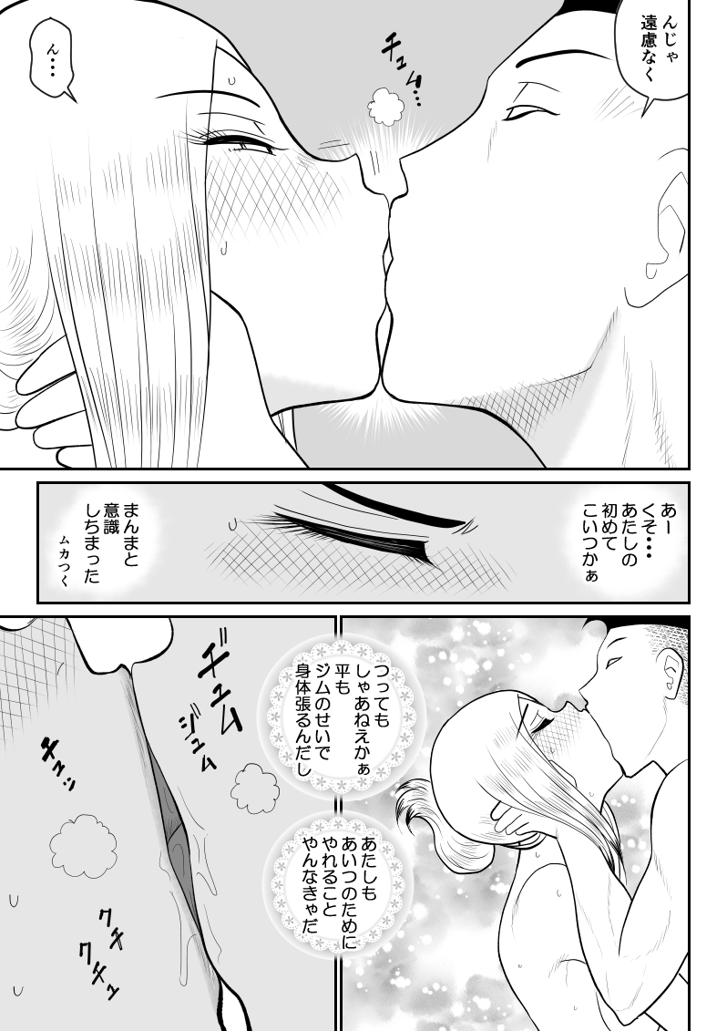 プロジェクトNTR〜ボクサー編〜
