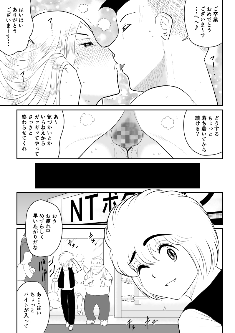 プロジェクトNTR〜ボクサー編〜