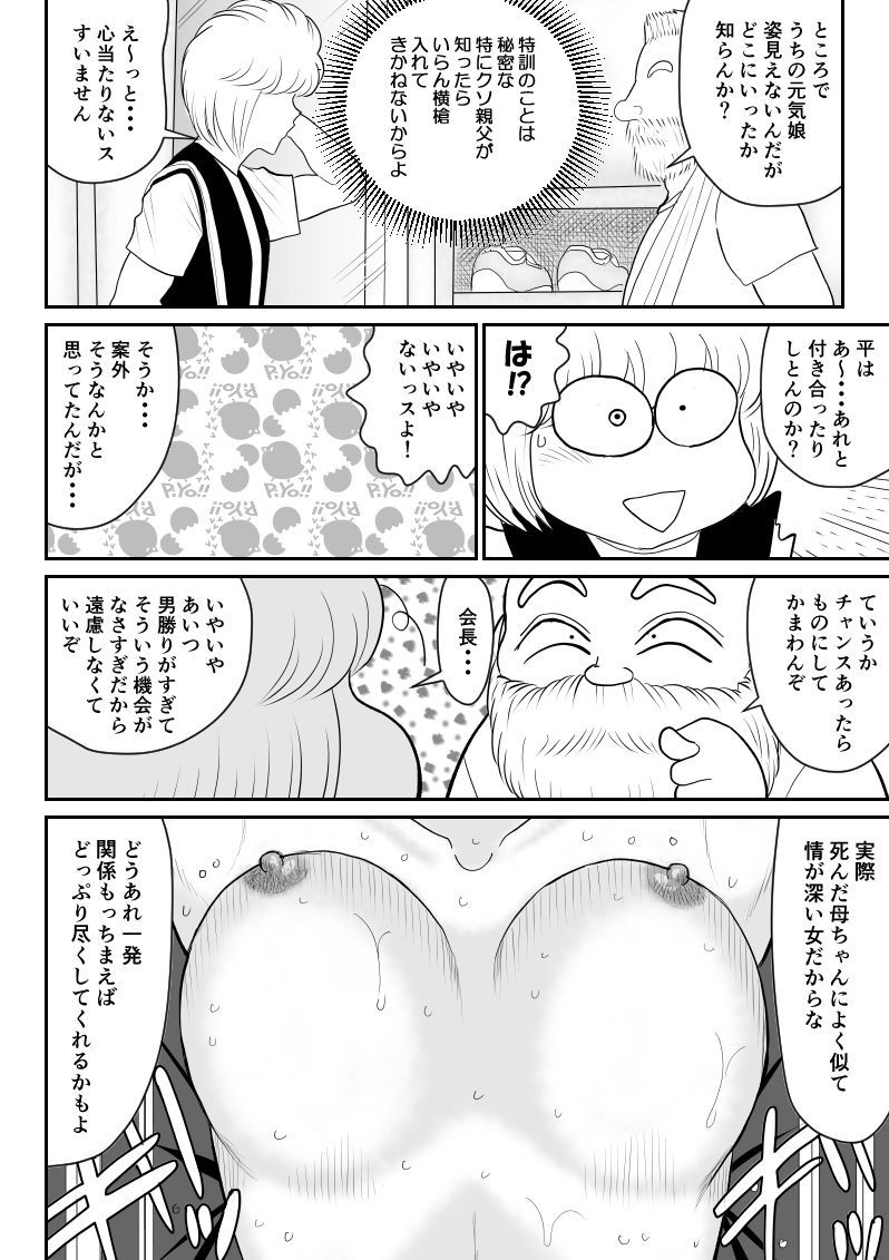 プロジェクトNTR〜ボクサー編〜