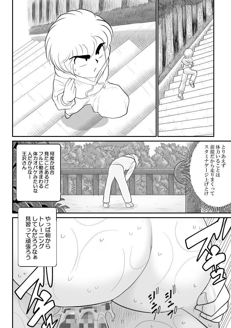 プロジェクトNTR〜ボクサー編〜
