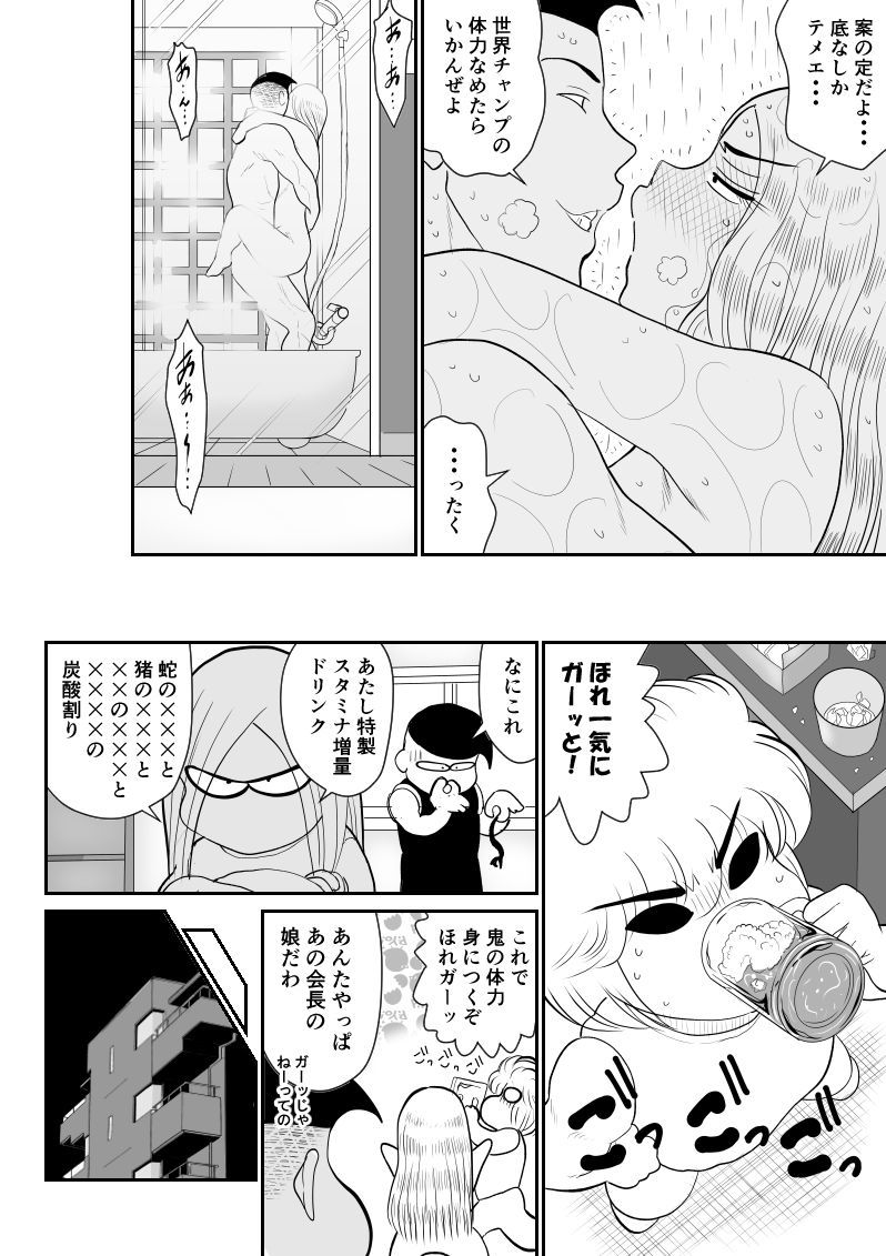 プロジェクトNTR〜ボクサー編〜