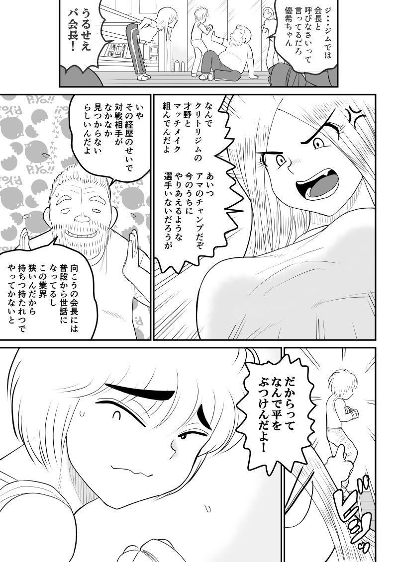 プロジェクトNTR〜ボクサー編〜