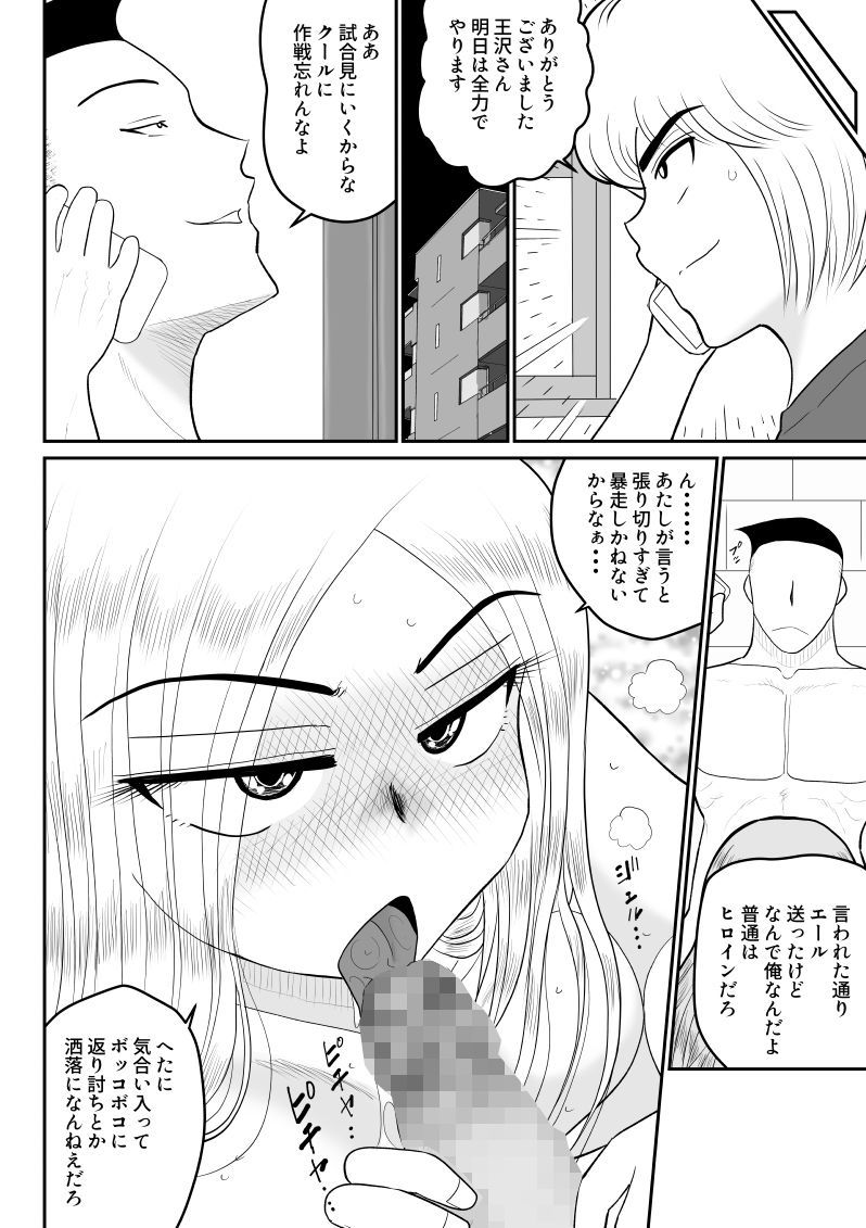 プロジェクトNTR〜ボクサー編〜