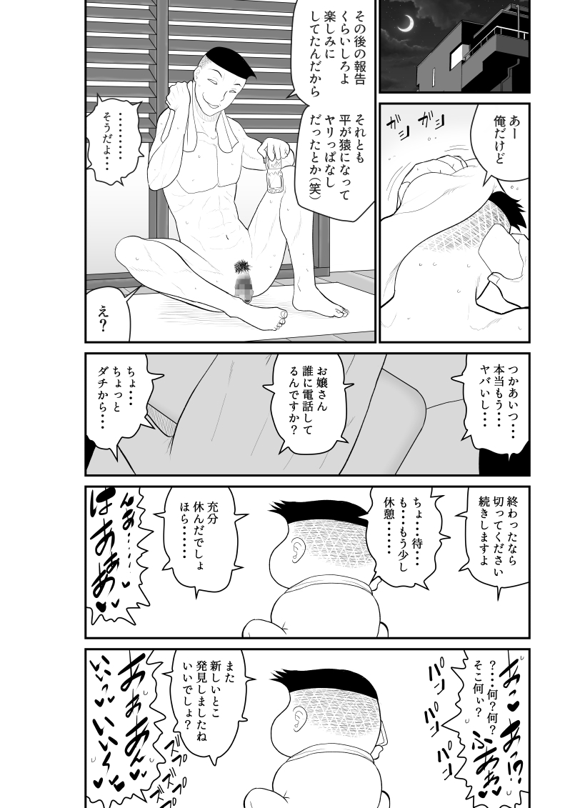 プロジェクトNTR〜ボクサー編〜