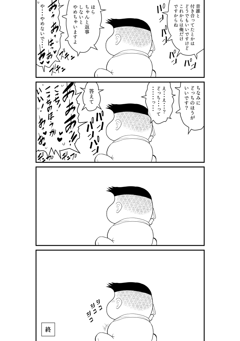 プロジェクトNTR〜ボクサー編〜