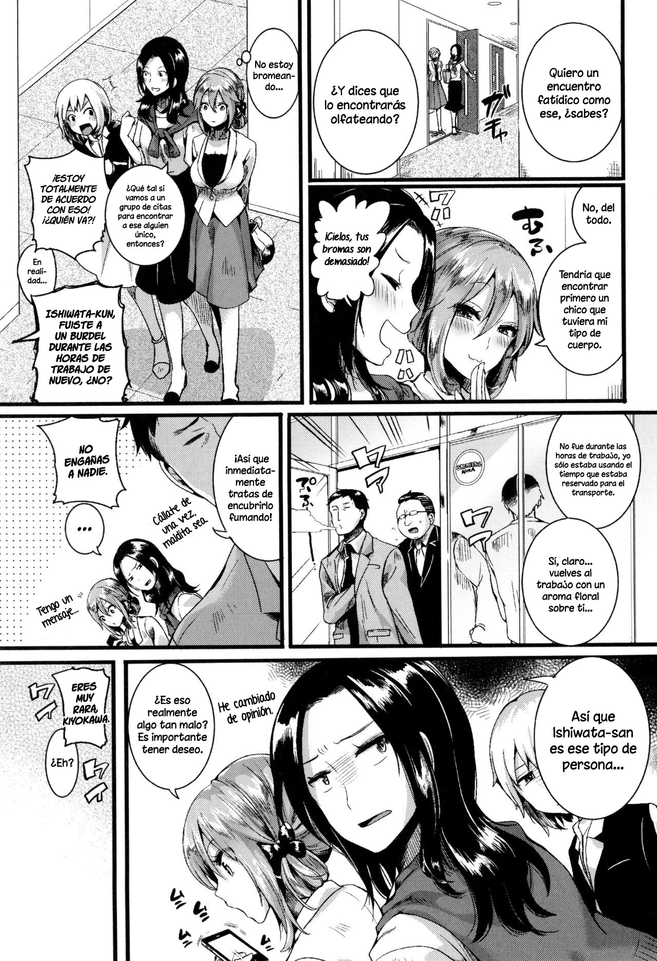 スキすきおとうさん-エクストラ