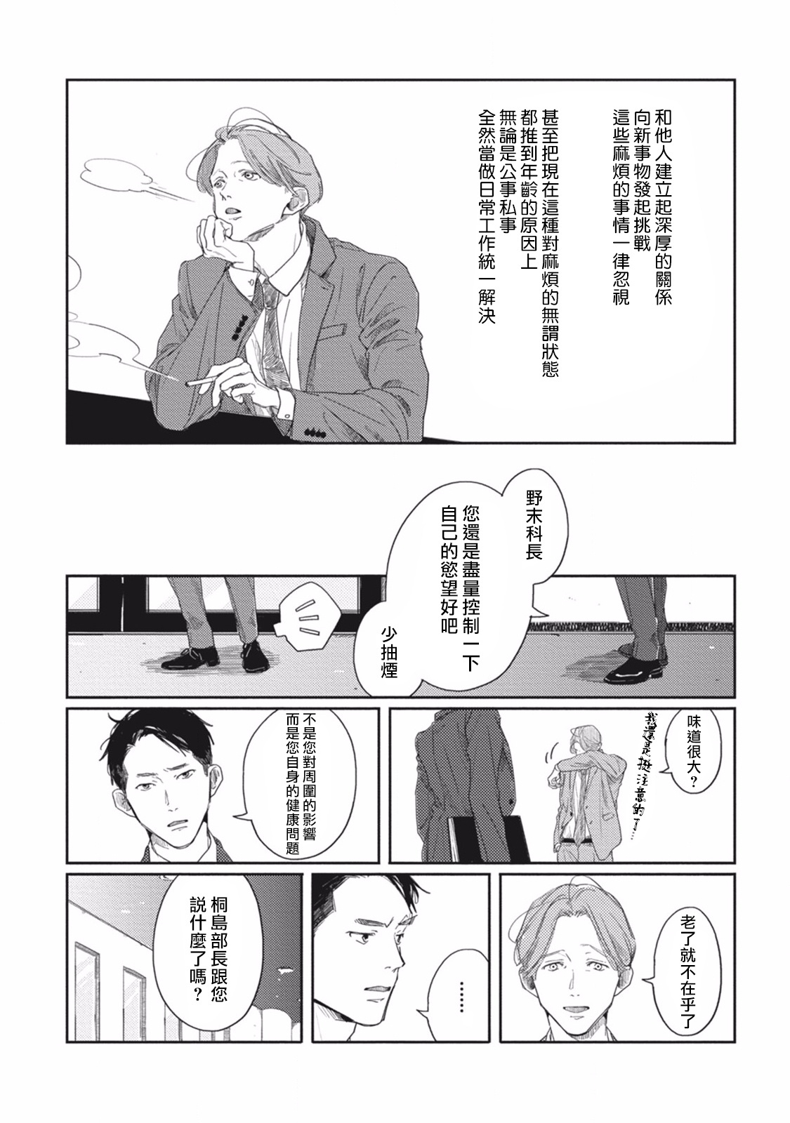 昔ながらのカップケーキCh。 1-3