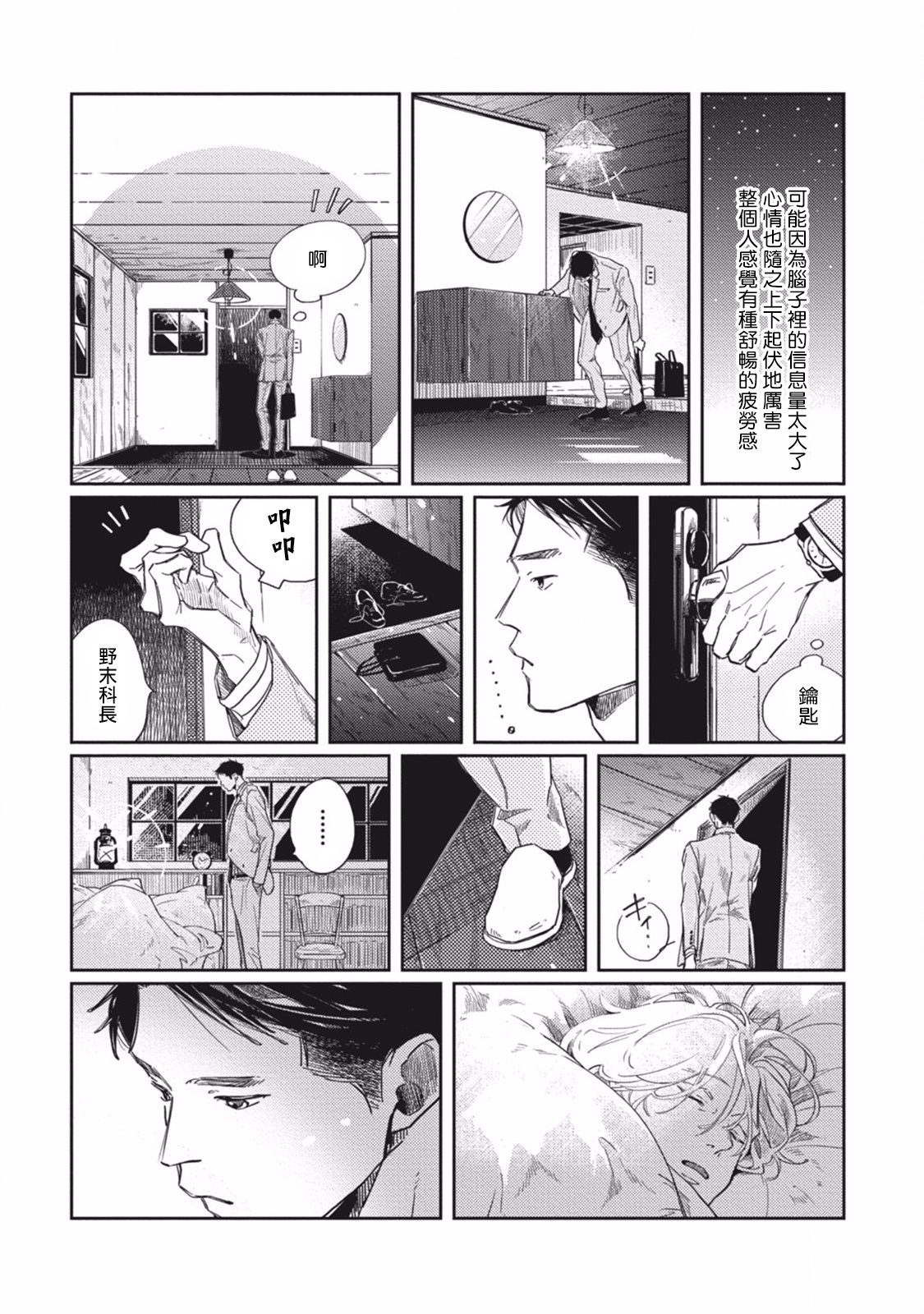 昔ながらのカップケーキCh。 1-3