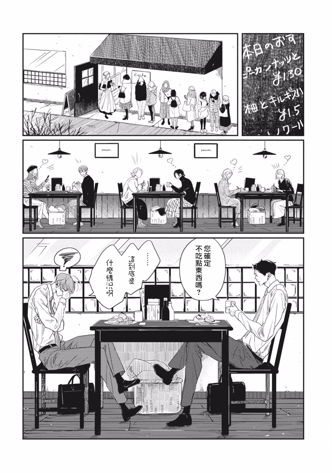 昔ながらのカップケーキCh。 1-3