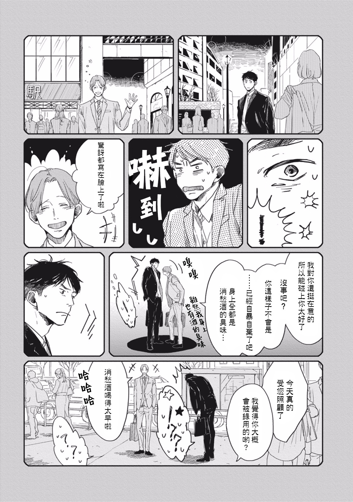 昔ながらのカップケーキCh。 1-3