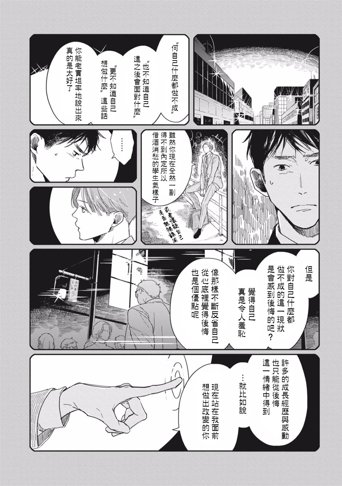 昔ながらのカップケーキCh。 1-3