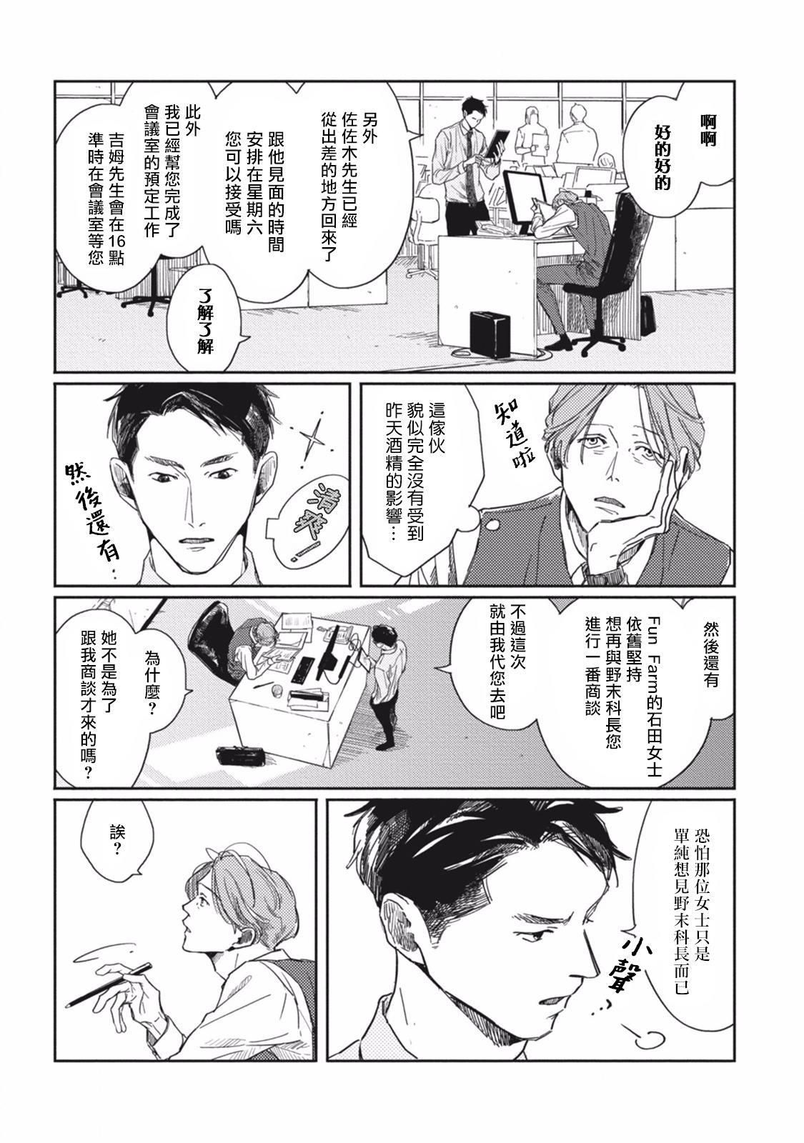 昔ながらのカップケーキCh。 1-3