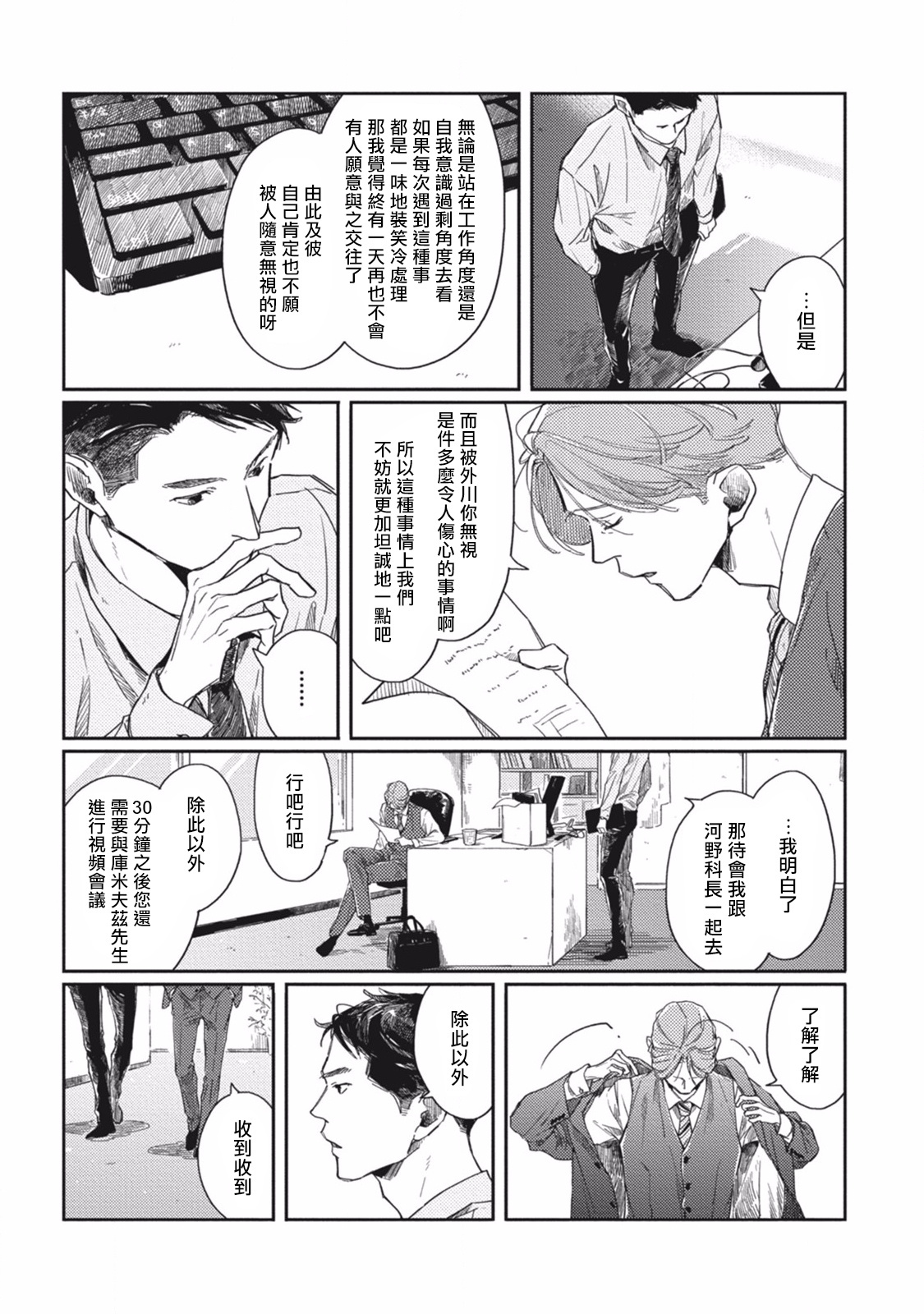 昔ながらのカップケーキCh。 1-3
