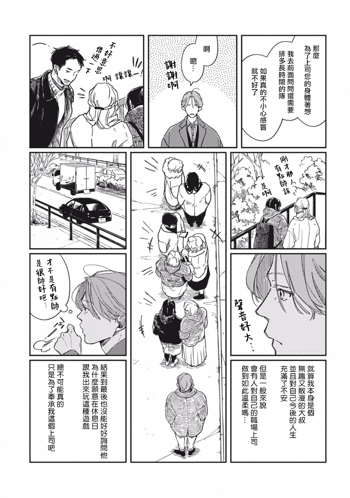 昔ながらのカップケーキCh。 1-3