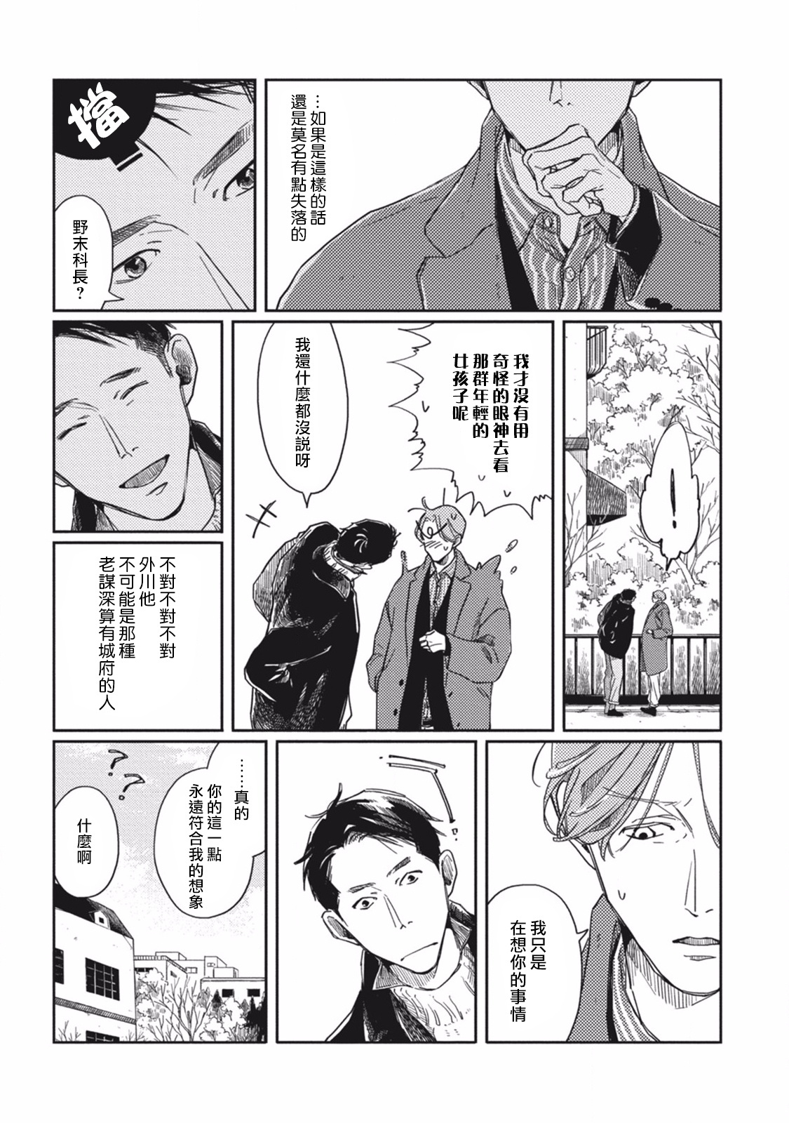 昔ながらのカップケーキCh。 1-3