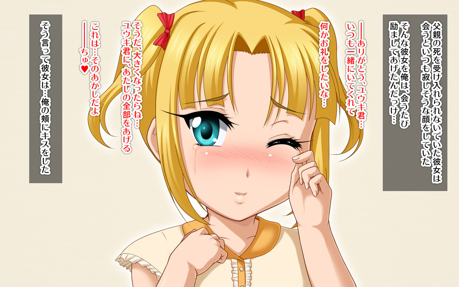 爆乳のせふれができます〜セックスフレンズイジョウ、コイビトミマン＆＃x27;なかんけい〜