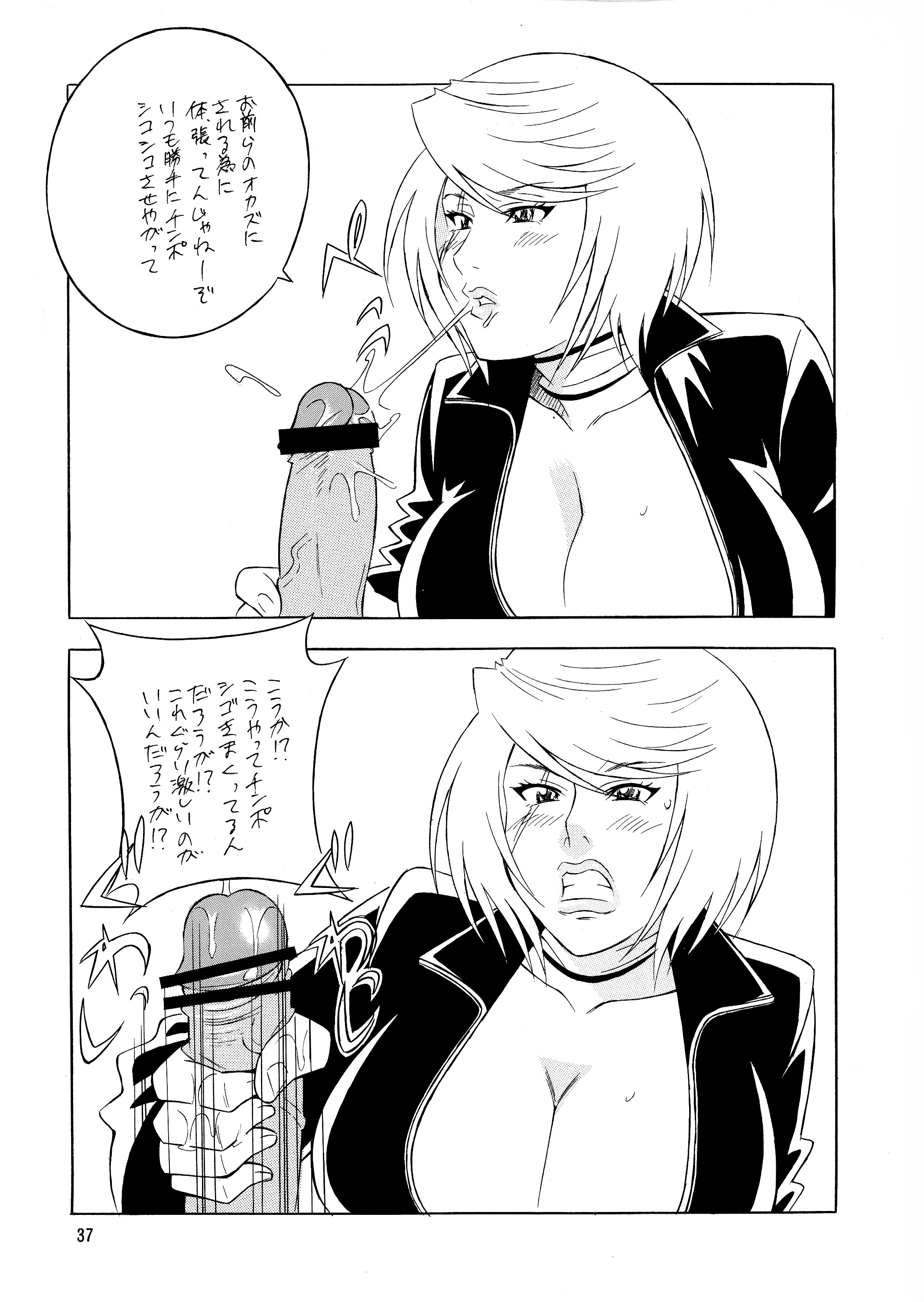 OH！RUMBLE !!
