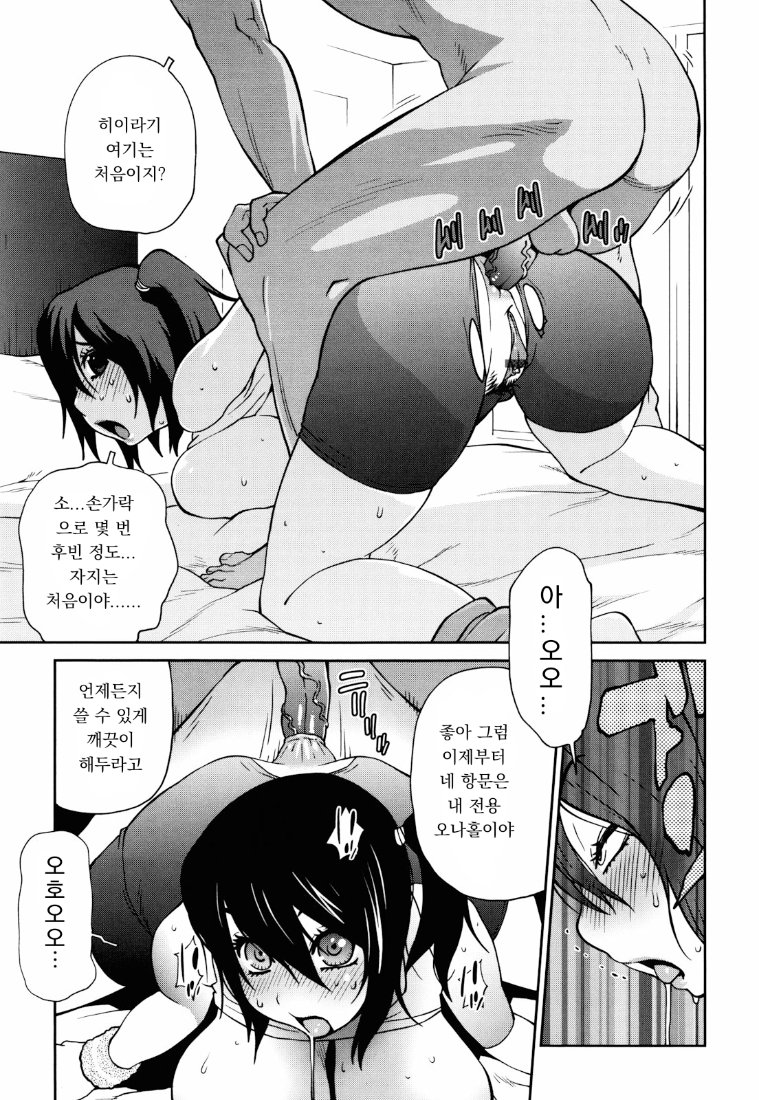 静けさ！ Ch.1〜2