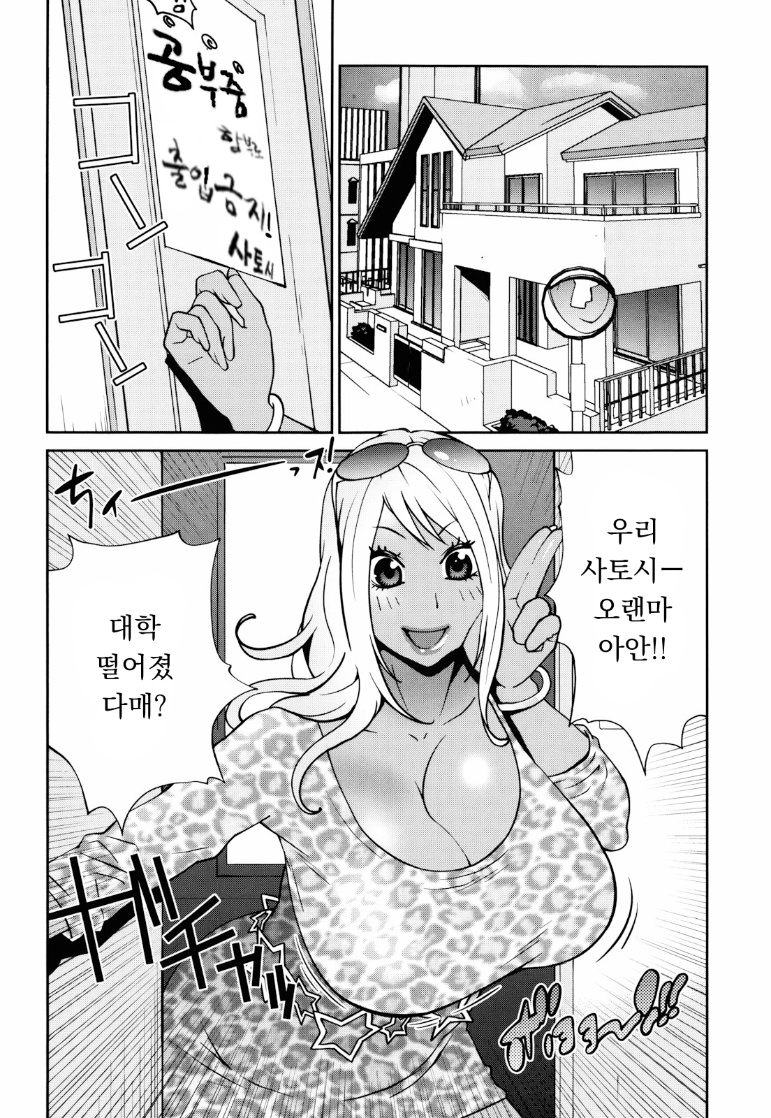 静けさ！ Ch.1〜2