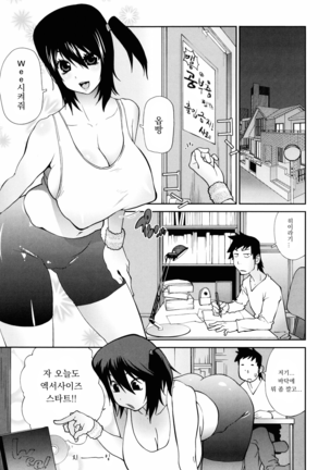 静けさ! Ch.1〜2 静けさ! Ch.1〜2
