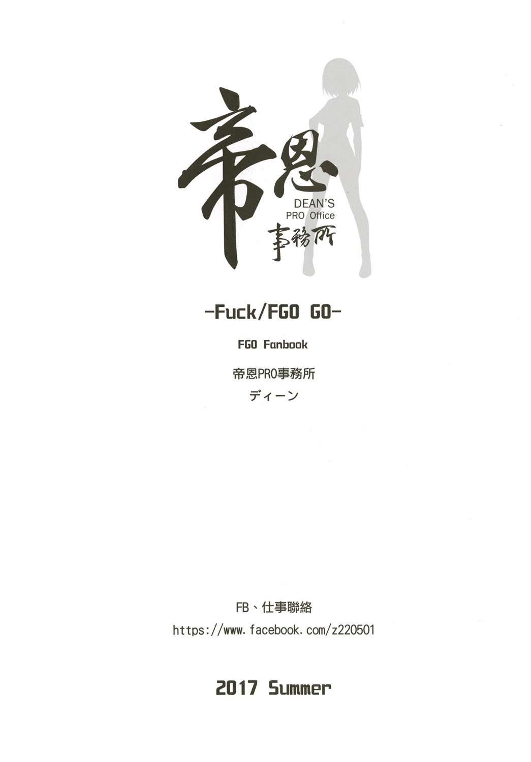 FuckFG●GO