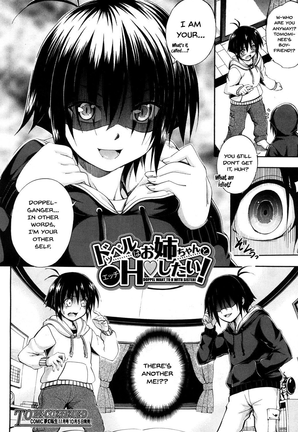 Doppel wa Oneechan to H Shitai！ |私のドッペルゲンガーは私の姉とセックスしたい