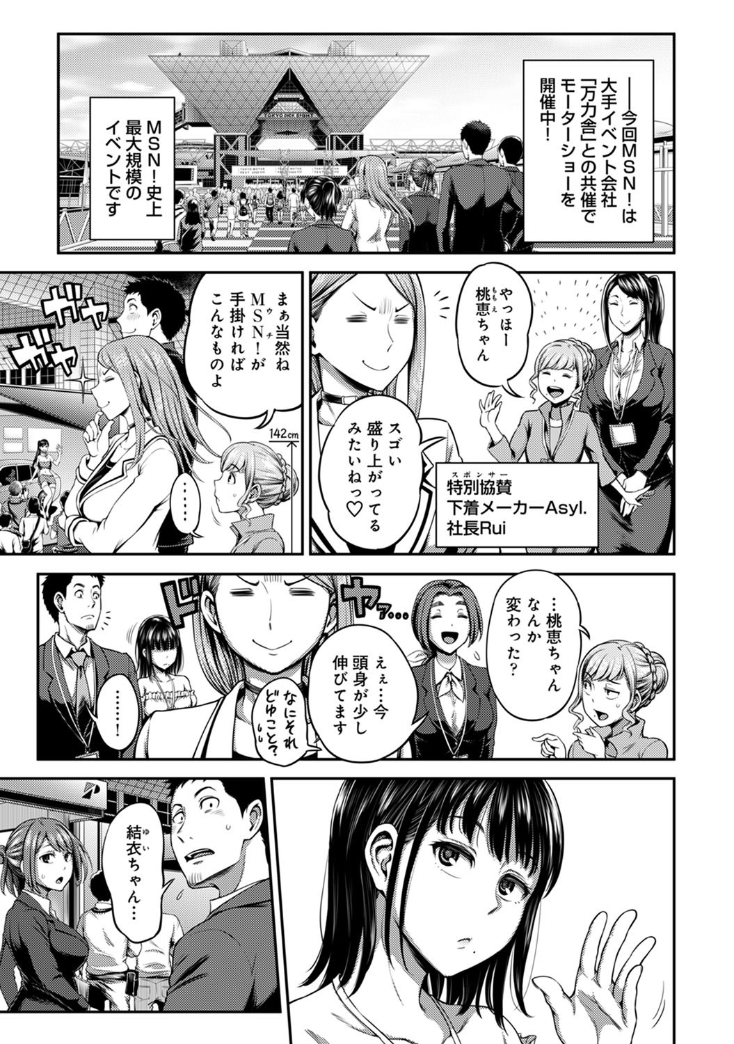 コミックアナンガランガVol。 64