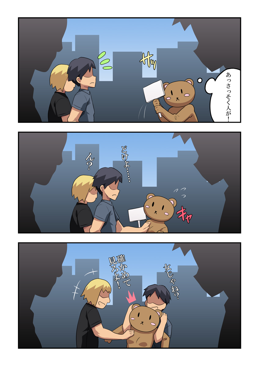 新妻ななかさんの露出ジョブ