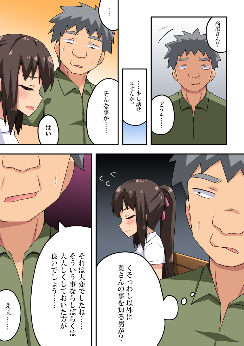 新妻ななかさんの露出ジョブ