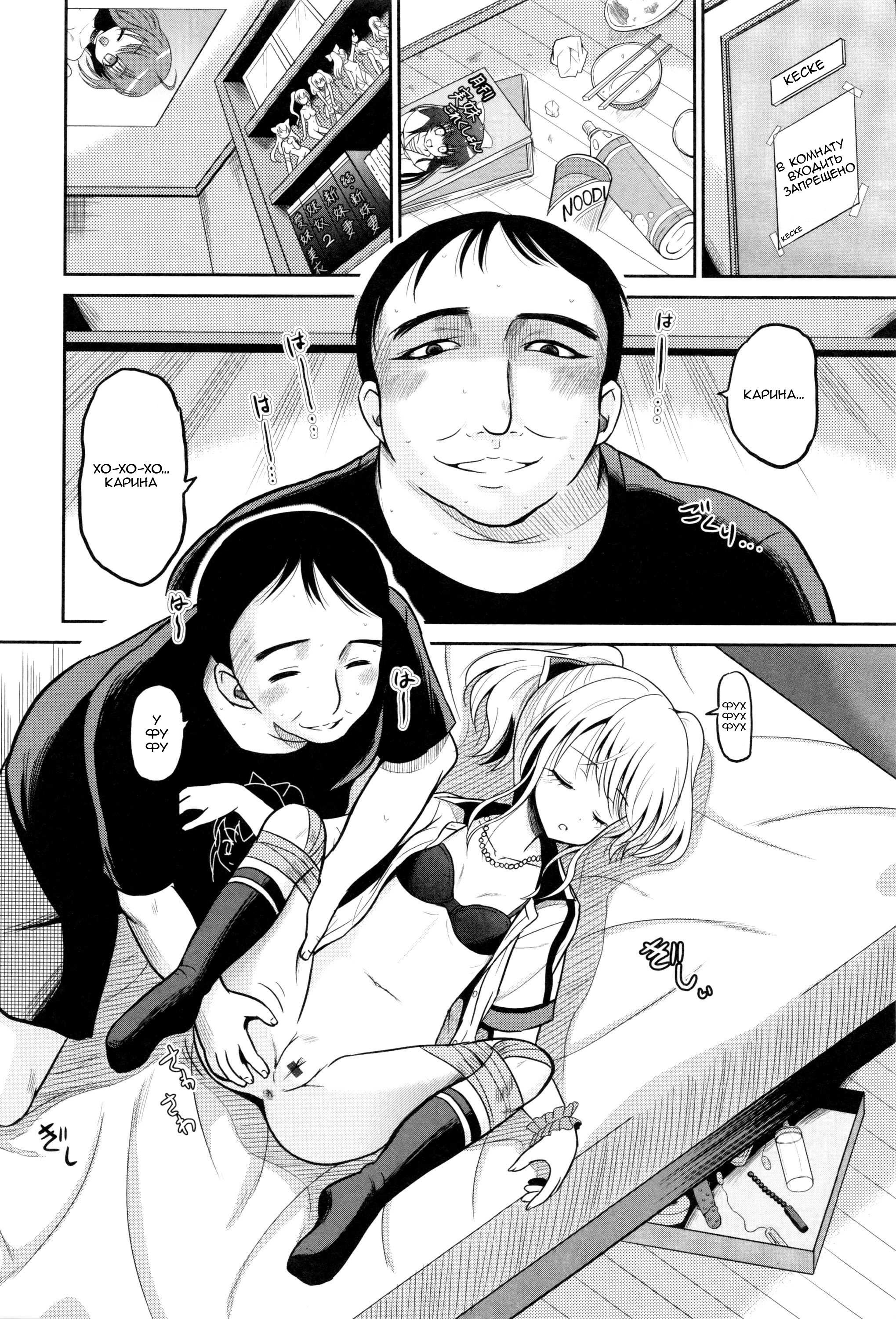 InjouSisters-Ch。 2-4