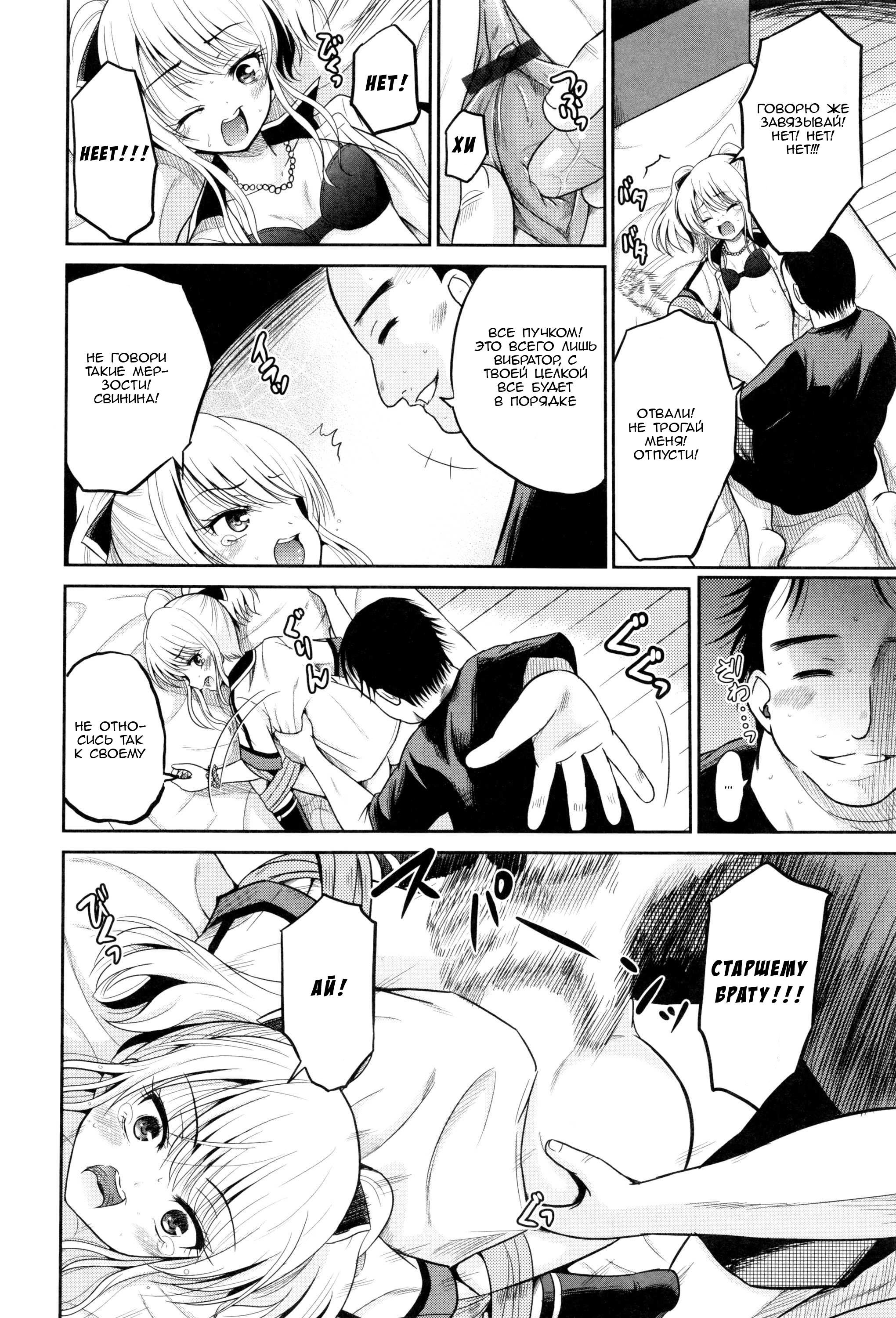 InjouSisters-Ch。 2-4