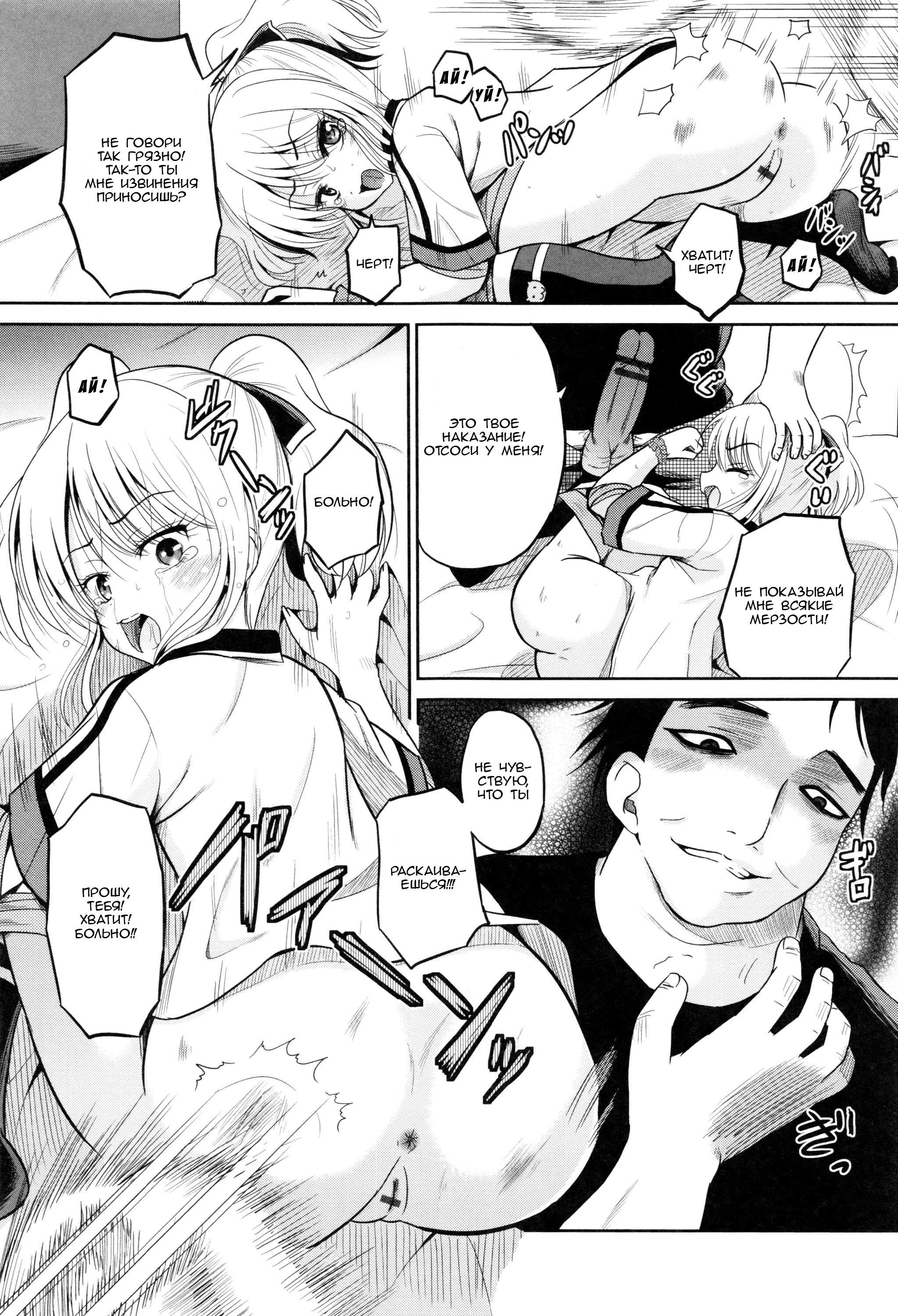 InjouSisters-Ch。 2-4