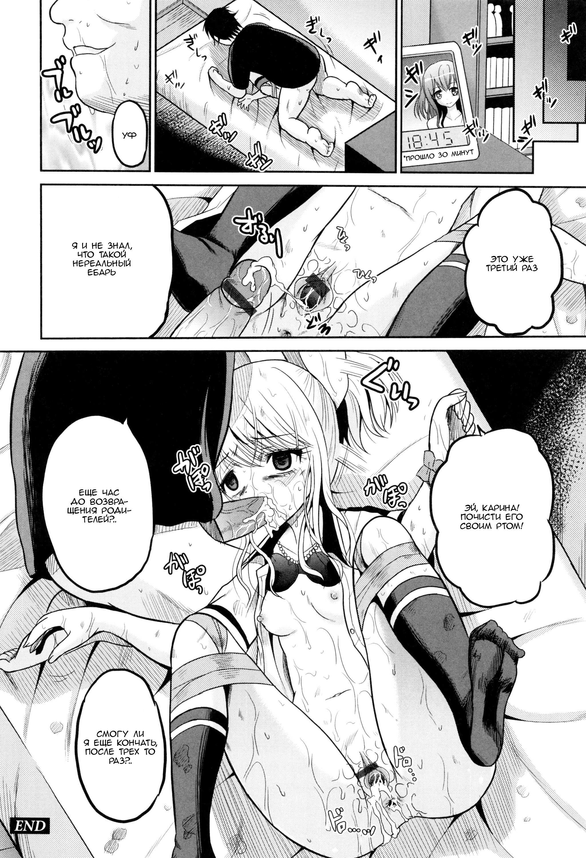 InjouSisters-Ch。 2-4