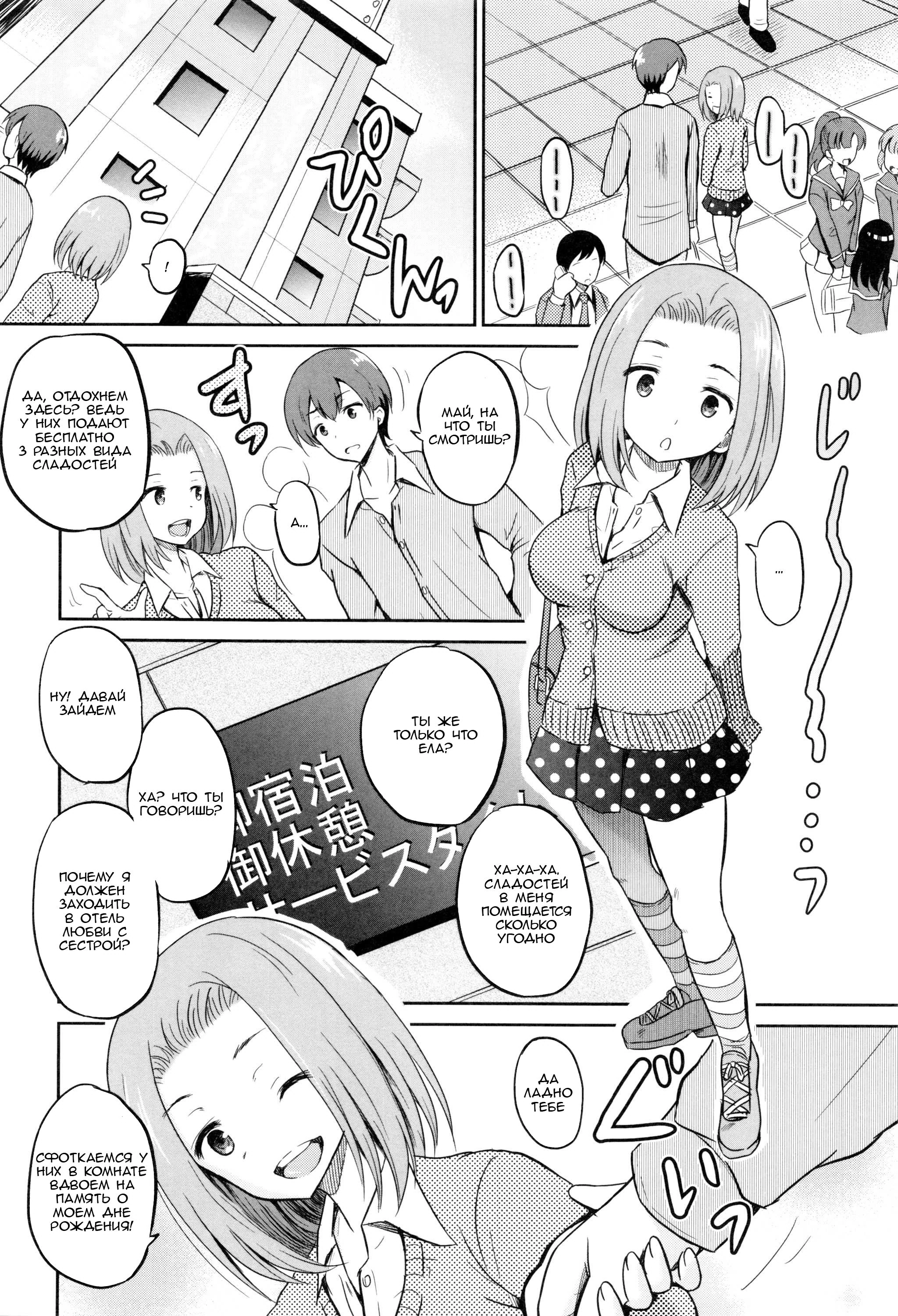 InjouSisters-Ch。 2-4