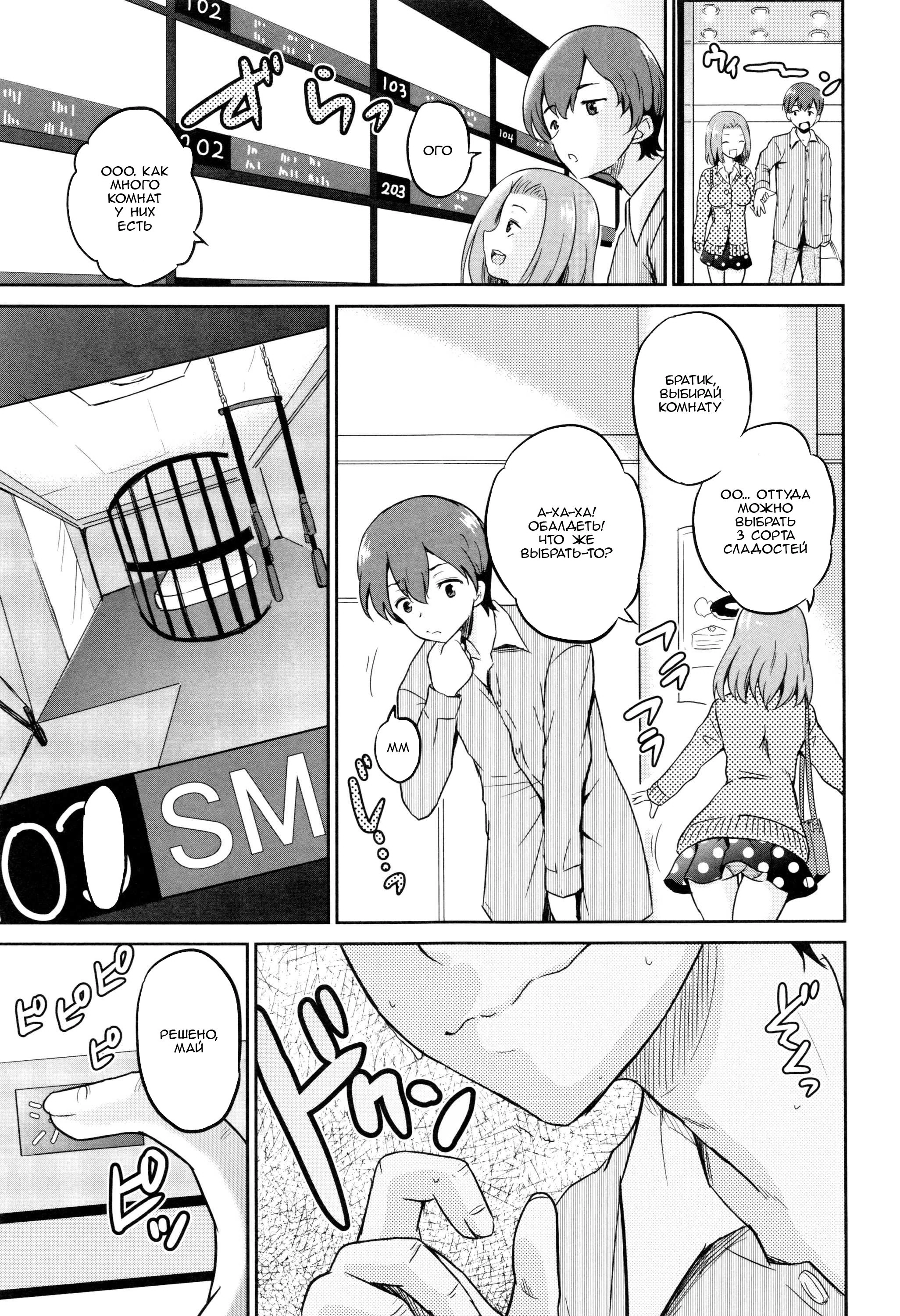 InjouSisters-Ch。 2-4