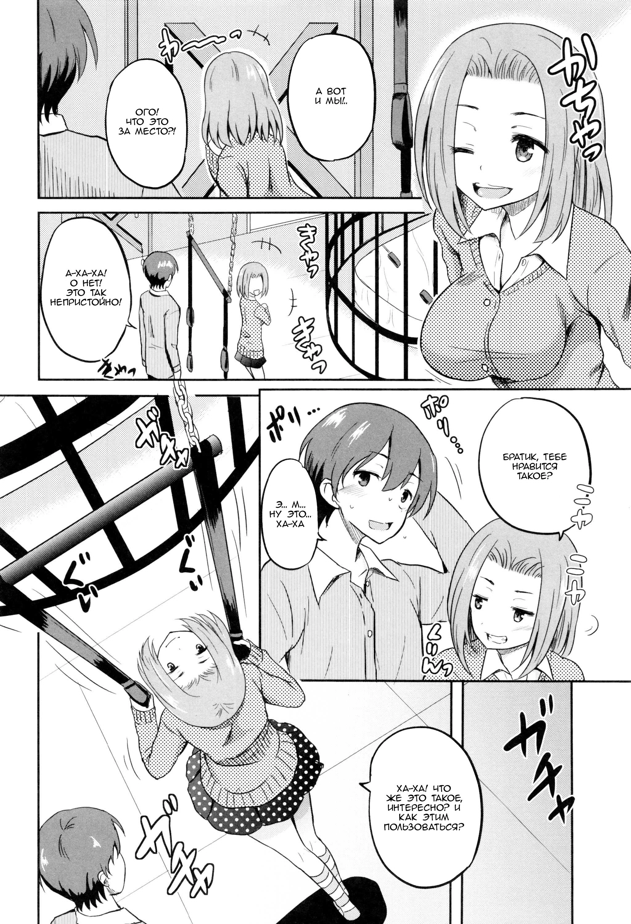 InjouSisters-Ch。 2-4