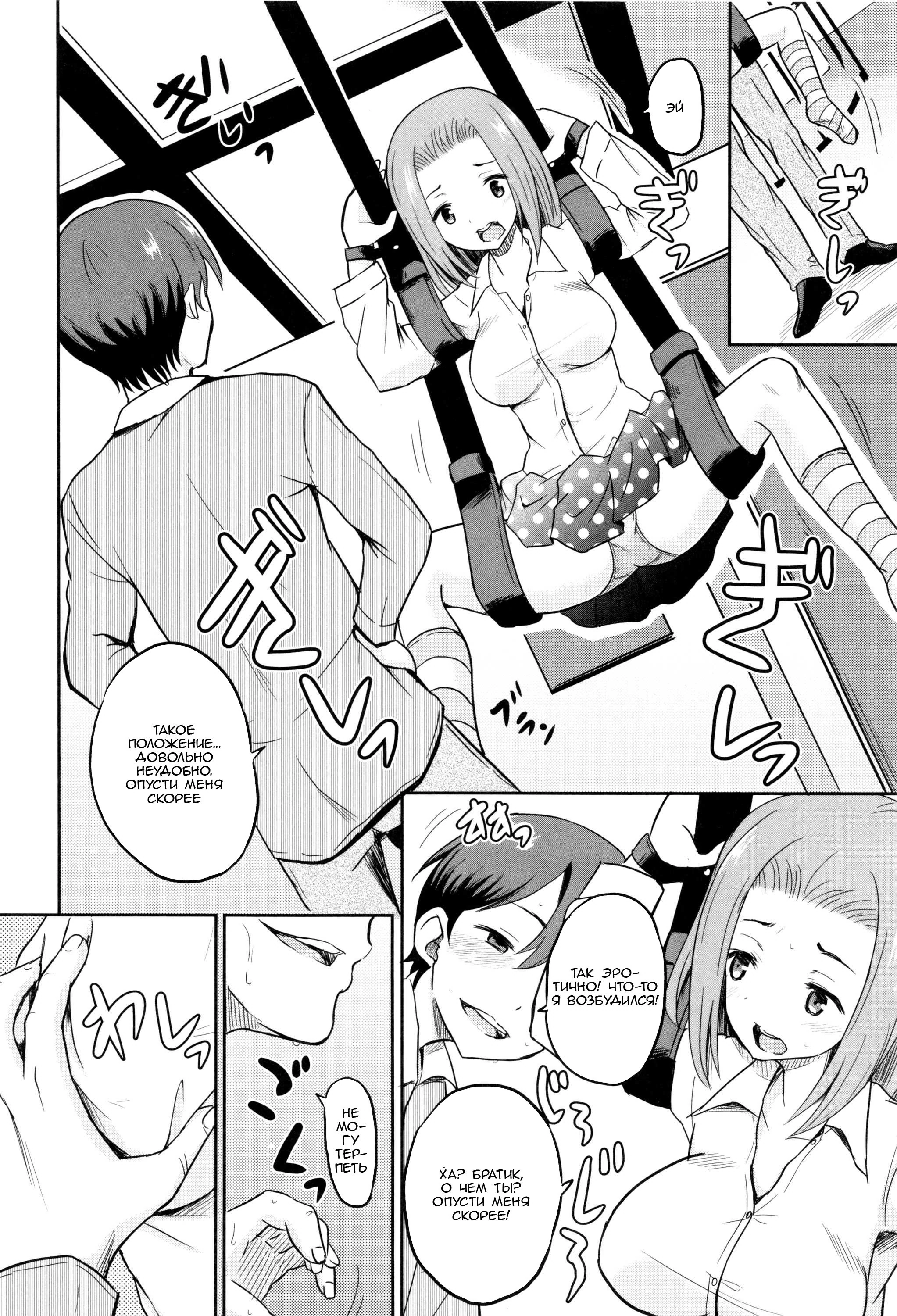 InjouSisters-Ch。 2-4
