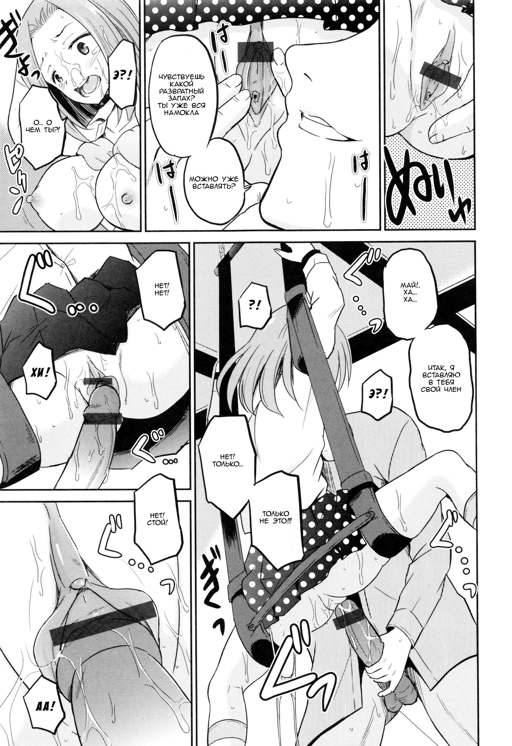 InjouSisters-Ch。 2-4